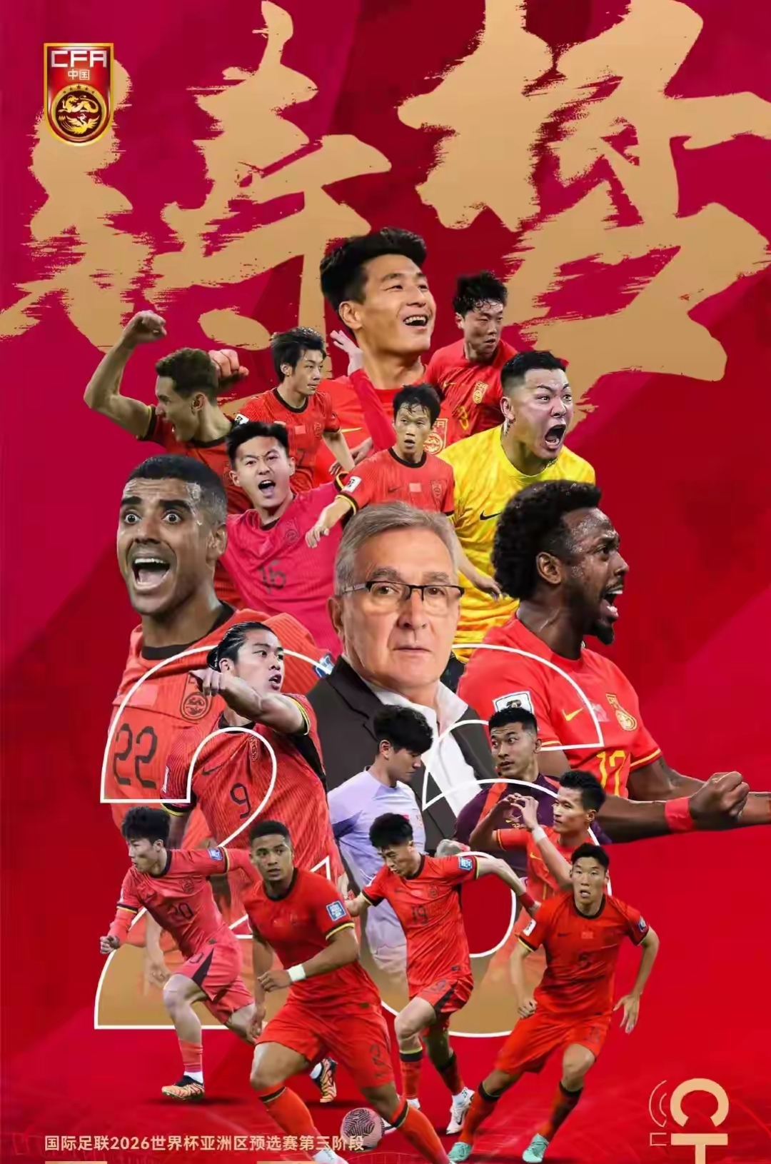 关键时刻！强队争霸，亚足联巅峰战役动人心弦