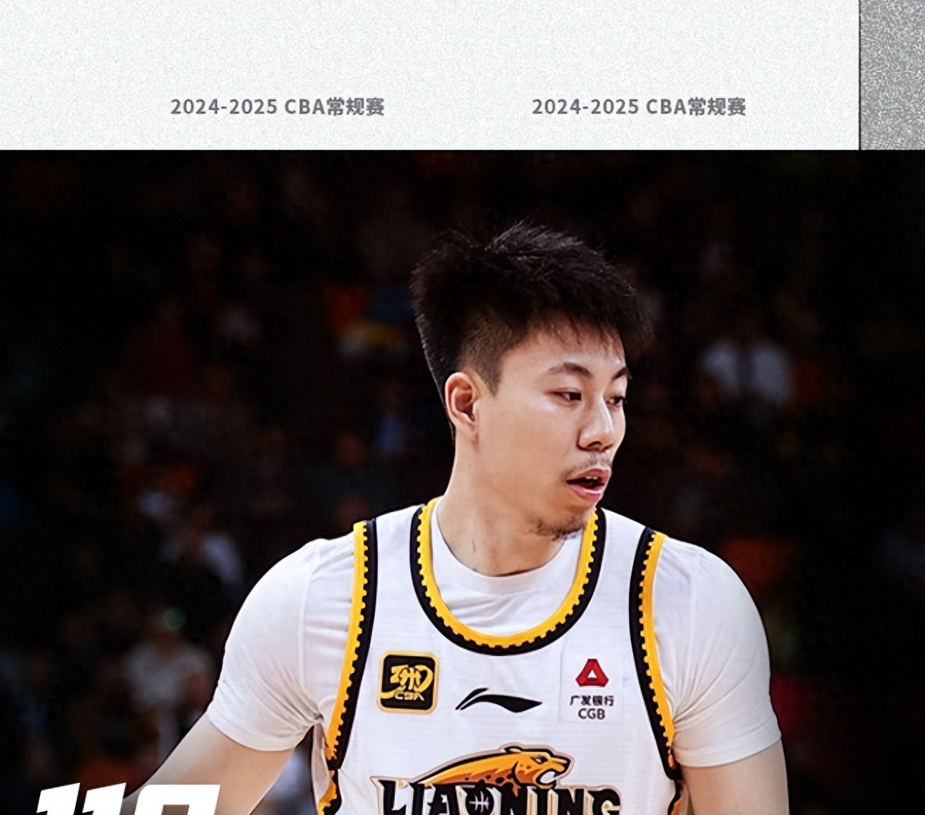 山东男篮成功晋级，取得胜利