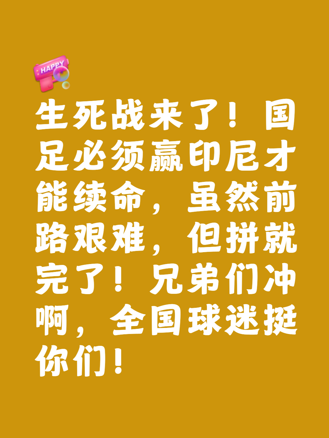 国内球迷热切期待欧洲足坛盛事，双雄一战无悔