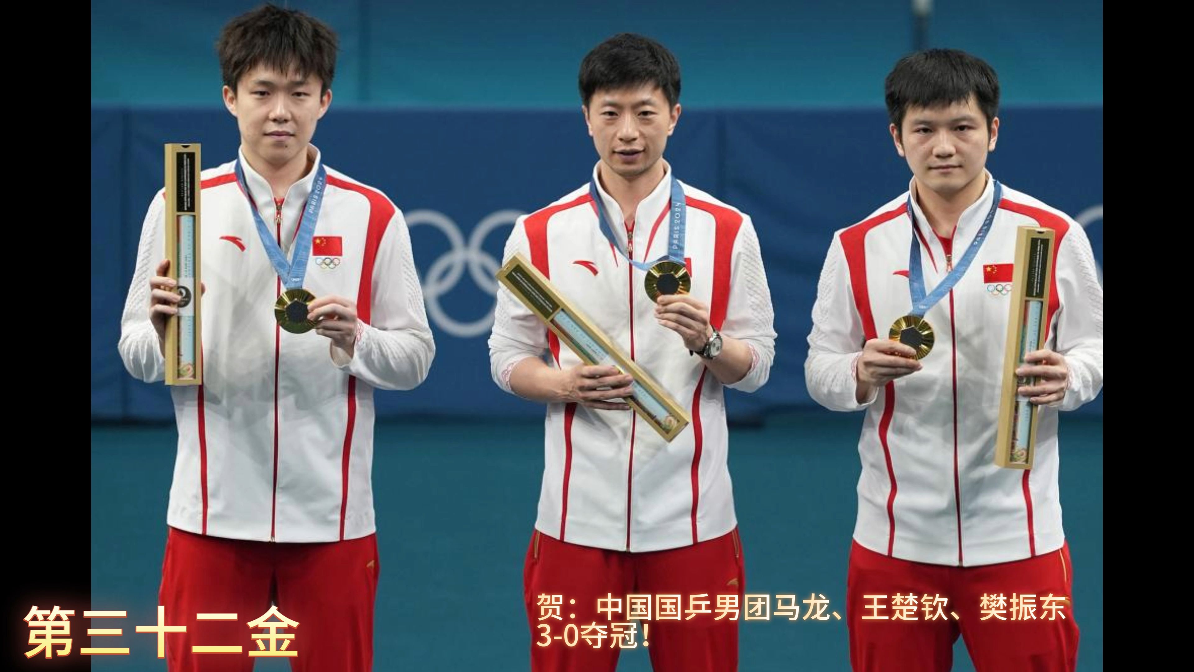 包含波兰乒乓球队绝地反击瑞典乒乓球队，马龙爆发神勇的词条